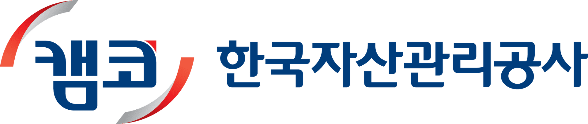 한국자산관리공사